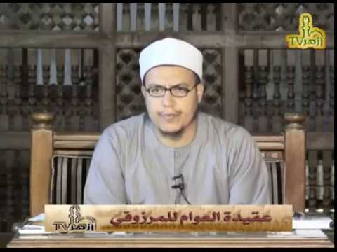 قراءة متن عقدية العوام للدكتور هشام الكامل | قناة ازهر تى فى