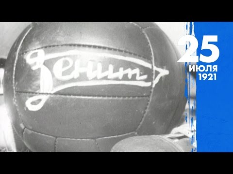 «Зенит-365»: 21 — 27 июля «Зенит-365»: 21 — 27 июля