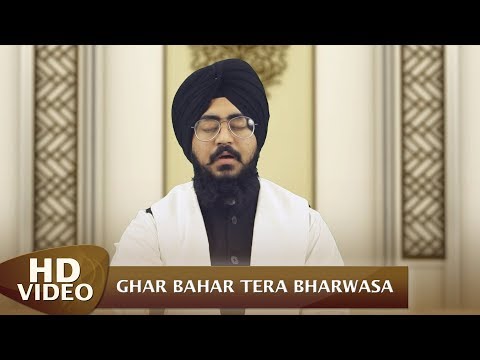 Ghar Bahar Tera Bharwasa - Bhai Jaspreet Singh Mohali Wale | Gurbani Shabad Kirtan - Amritt Saagar