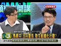 2009-12-28-頭家來開講-5