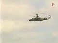 Super Kamov Super Kamov