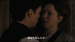 パトリス・ルコント最新作『暮れ逢い』予告編