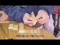 小箱の作り方(1/2) 小箱とたん