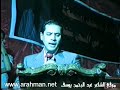 قصيدة ارحل ألقاها الشاعر عبدالرحمن يوسف بحفل حزب الغد موقع الشاعر www.arahman.net