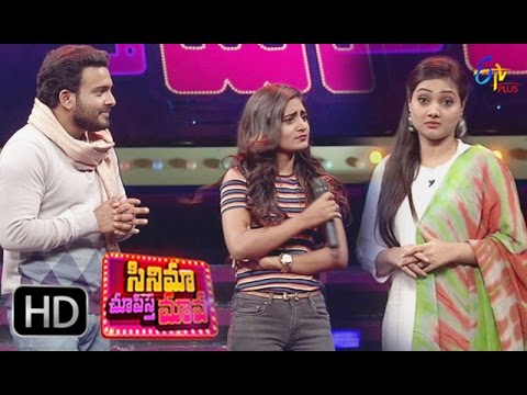 Cinema Chupista Mava | 11th May 2017 | Full Episode 78 | ETV Plus