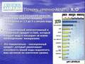 Xtreme X2O, Xooma Business/1 Part in Russian