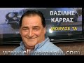 Vasilis Karras – Moirase Ta