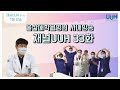 [33화]울산대학교병원 사내방송 채널UUH, 7월 방송