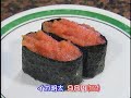 青森県青森市　回転寿し処 味新