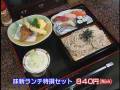 青森県青森市　回転寿し処 味新