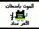 Terror Terror