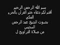 دعاء ختم القرآن في الحرم المكي عام 1429هـ مقطع رقم 4