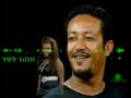 Sew Le Sew Part 28 Ethiopian Dramaሰው ለሰው ምእራፍ ሁለት ክፍል 28