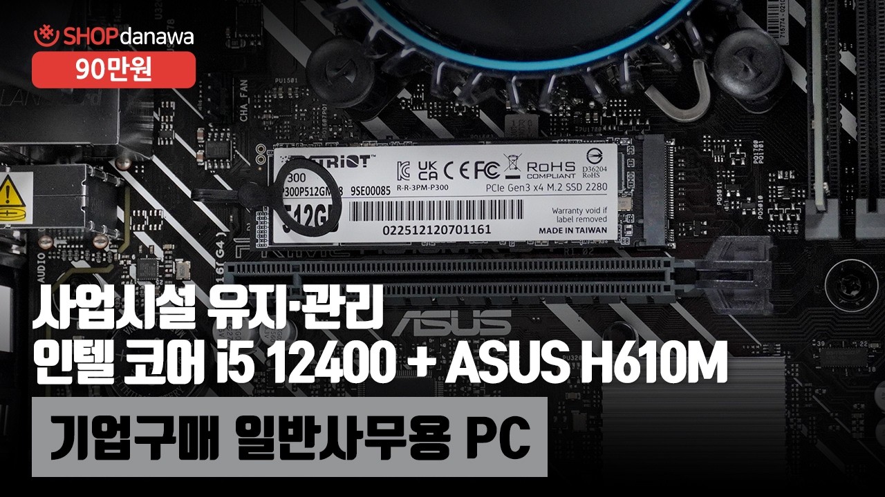 조립PC