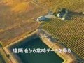 自然環境モニター用無線センサネットワークeKo