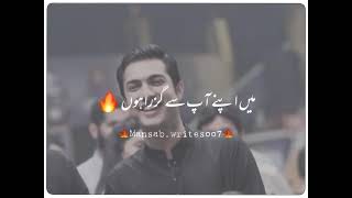 Iqrar ul hassan poetry  Iqrar ul hassan  poetry St