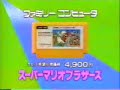 japanese commercial of super mario bros. (????????????)and spartan x (aka kung fu for the western market) these are the 2 nes games i can beat without even losing a single life!!!