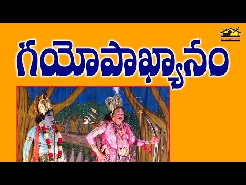 Gayopakhyanam - Krishnarjuna Yuddha Scene || Pouranika Drama Padyalu || MusicHouse 27