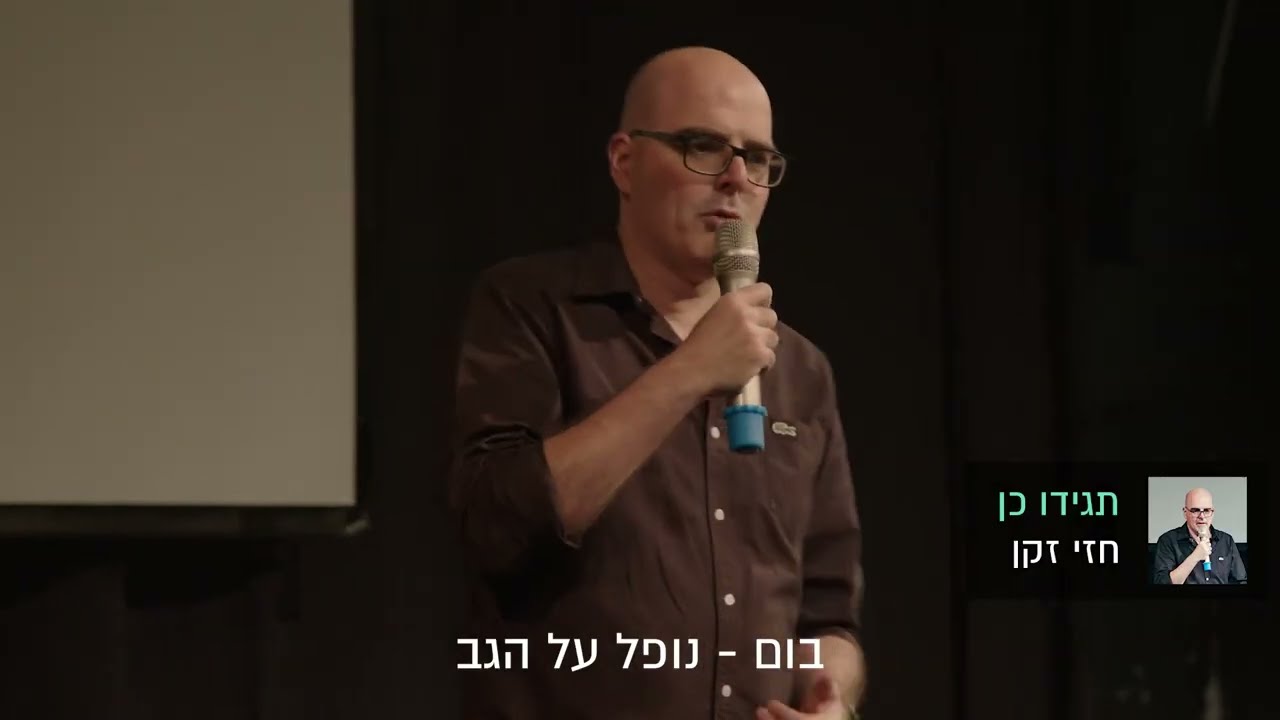 Hezi Zaken - Say Yes -  HEB SUB