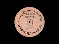 Old School Beats \"Itchiban Scratch\" Old School Beats \"Itchiban Scratch\"