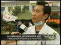 Feature: Tangshan earthquake survivors in Mianzhu for medica