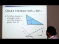 Click here to watch this video 英語で受ける数学 「三角形」