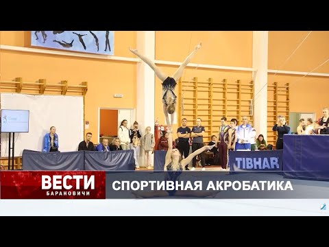 Вести Барановичи 08 декабря 2025.