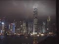 Hong Kong Harbour Laser Show Hong Kong Harbour Laser Show