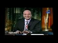 شاهد القاهره اليوم بث مباشر على الانترنت يوميا كل لليله على http://www.amr-adeb.co.cc/
