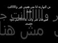 كلمات اغنية لسه قادر