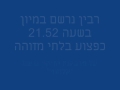 תיק לא סגור - רצח רבין 10