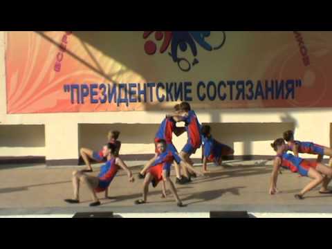 Президентские состязания