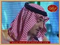 أمسية سعود بن عبدالله في الرياض- قصيدة تكسر الماء