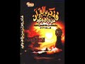 سورة الإنسان - الشيخ ياسر الدوسري