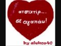 Kapsoura Mix Various [ 1 of 7 ] - NON STOP GREEK MUSIC