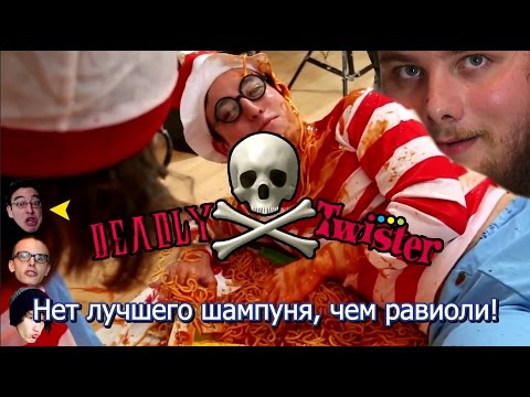озвучка твистер озвучка твистер