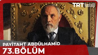 Payitaht Abdulhamid episode 73 with English subtitles Full HD