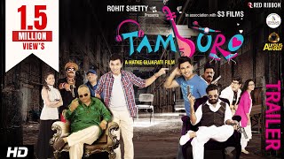 Tamburo  Official Trailer  2017 Gujarati Film  Man