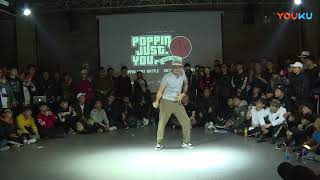 Jr.Boogaloo – POPPIN JUST YOU VOL.1 JUDGE MOVE
