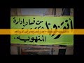 تسجيل صوتى لطارق مدكور يتلعب فيه بعمال بتروتريد