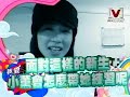 29-12-2009 我愛黑澀棒棒堂（新生徵選決賽(上)）PART2/5
