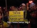 ביתר ירושלים- שחקן מוסלמי? תגובת הקהל..