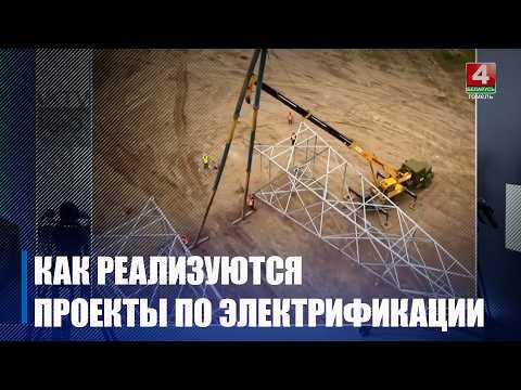 Обсудили, как на Гомельщине реализуют проекты по электрификации видео