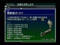 STAR OCEAN 3 アルベル VS フレイ