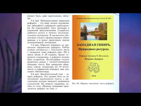 Учебник вслух - §56 "Учимся с "Полярной звездой"(15), География 8 класс ...