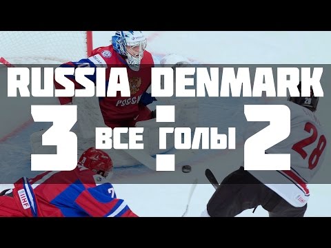 Russia Denmark 3-2(SO). Россия-Дания 2015 IIHF Ice Hockey U20 World Championship 27.12.14