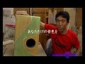 Chigasaki Cajon