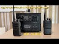   DMR  (SFR) DR-1000
