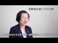 相続後の不動産トラブル　～奈良市 東税理士事務所～ TEL:0742-48-1657