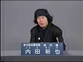 内田裕也政見放送「完全版」